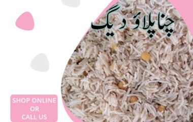 Chana Pulao Daig